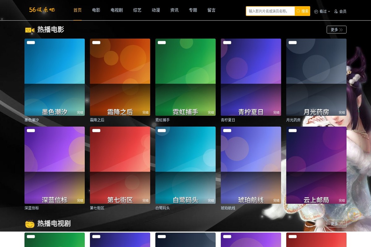苹果v10黑色自适应 Helen
